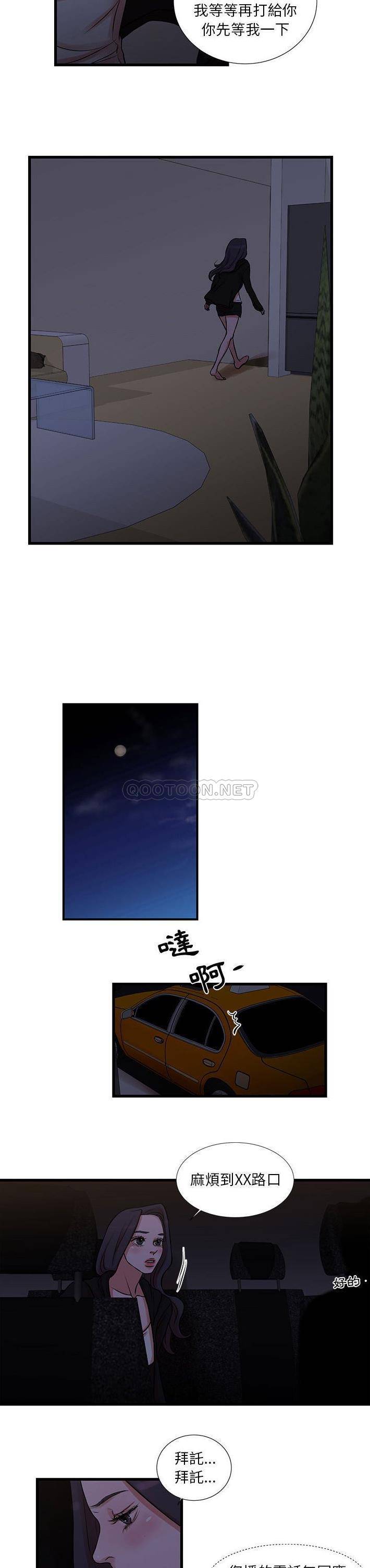 [韩国漫画] 昂贵的交易 剧情,巨乳大奶,OL#[16P]-14