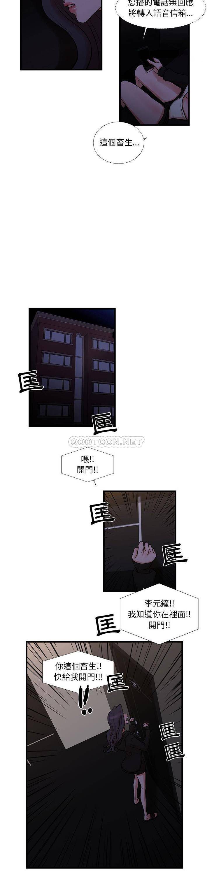 [韩国漫画] 昂贵的交易 剧情,巨乳大奶,OL#[16P]-15
