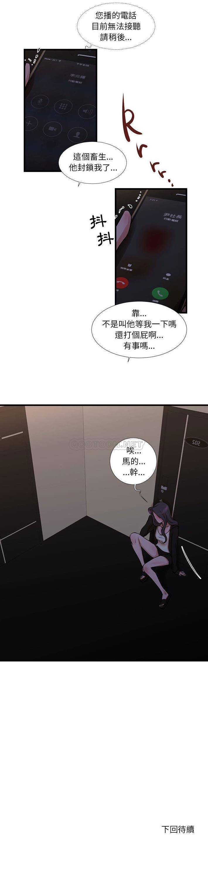 [韩国漫画] 昂贵的交易 剧情,巨乳大奶,OL#[16P]-16