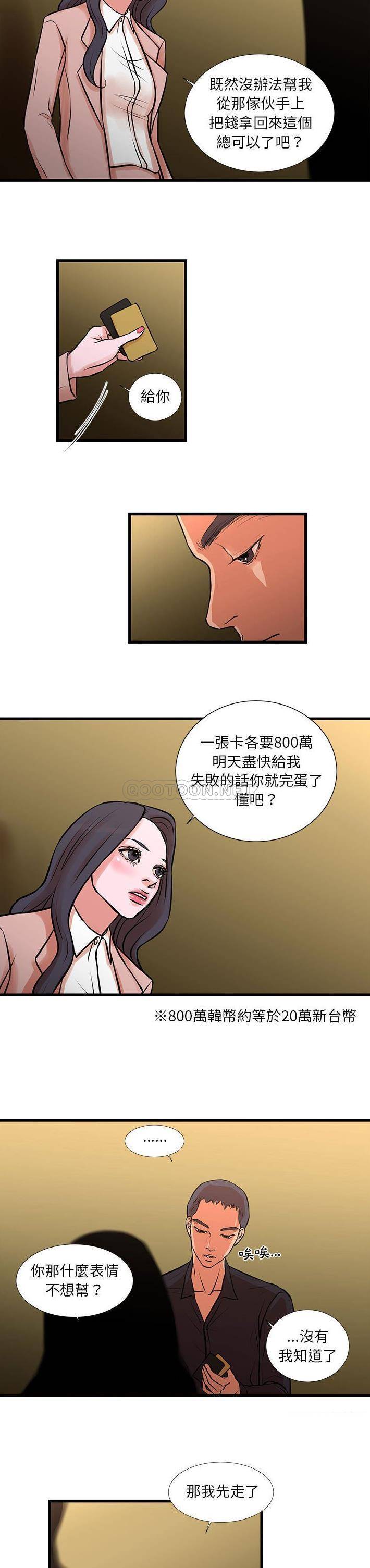 [韩国漫画] 昂贵的交易 剧情,巨乳大奶,OL#[16P]-3