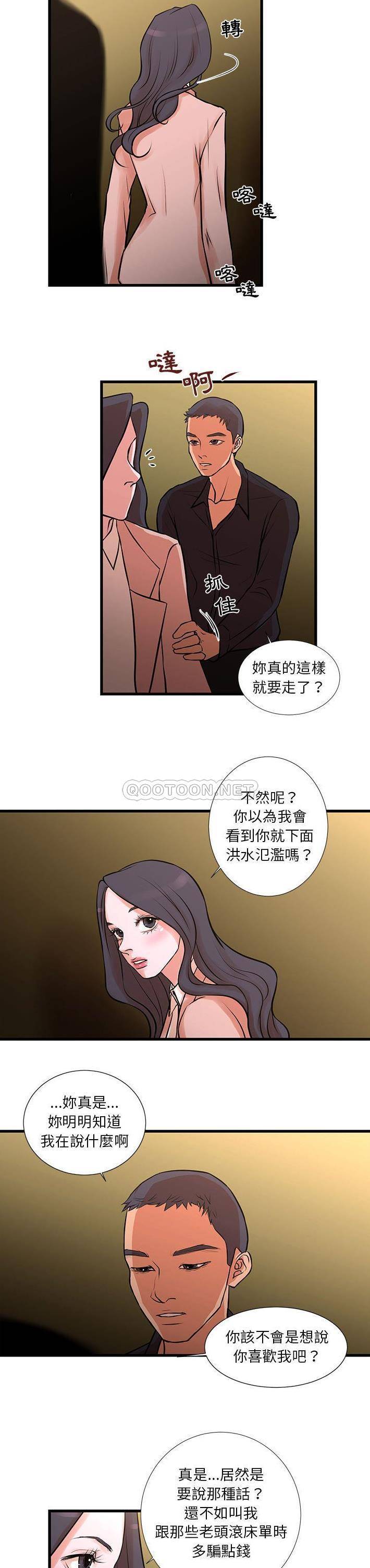 [韩国漫画] 昂贵的交易 剧情,巨乳大奶,OL#[16P]-4