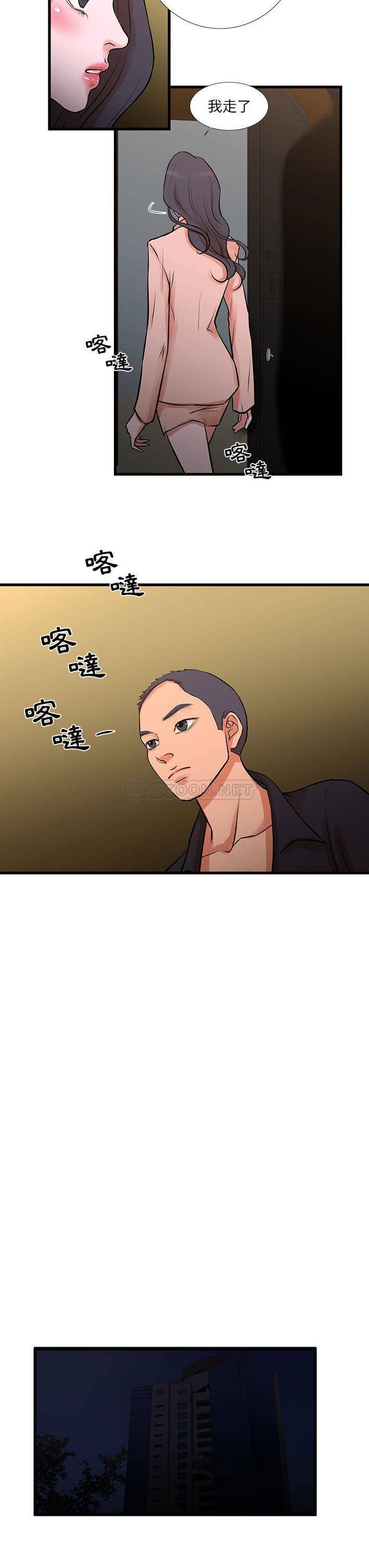 [韩国漫画] 昂贵的交易 剧情,巨乳大奶,OL#[16P]-5