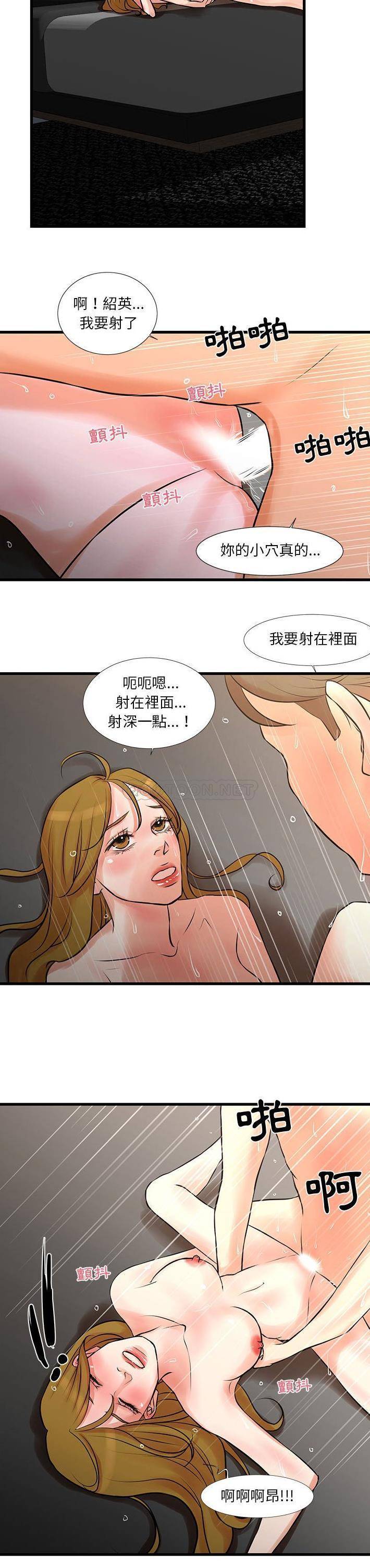 [韩国漫画] 昂贵的交易 剧情,巨乳大奶,OL#[16P]-7
