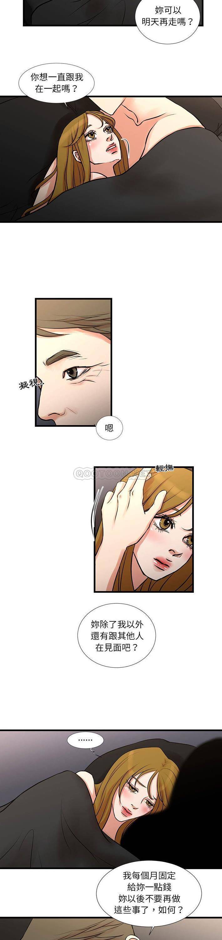 [韩国漫画] 昂贵的交易 剧情,巨乳大奶,OL#[16P]-9