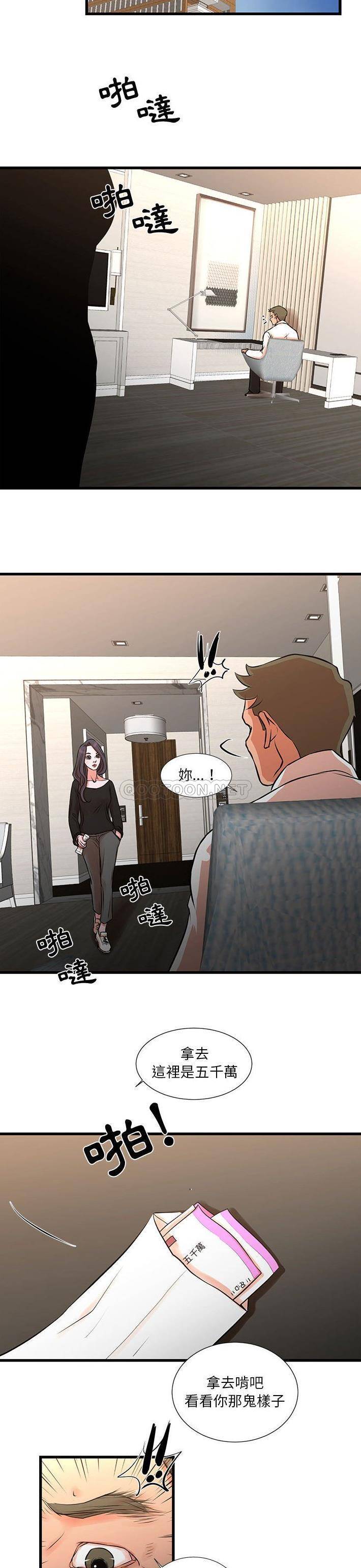 [韩国漫画] 昂贵的交易 剧情,巨乳大奶,OL#[16P]-13