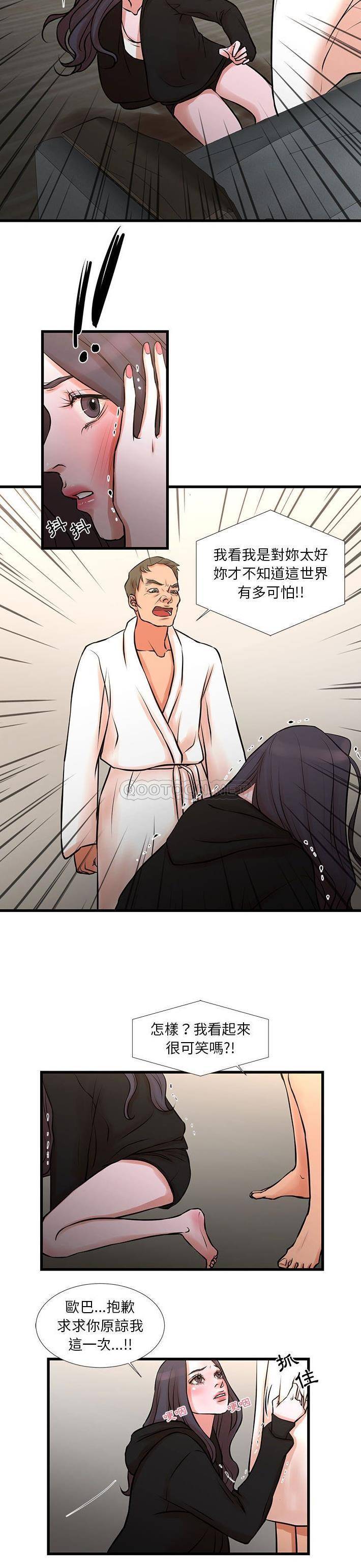 [韩国漫画] 昂贵的交易 剧情,巨乳大奶,OL#[16P]-4