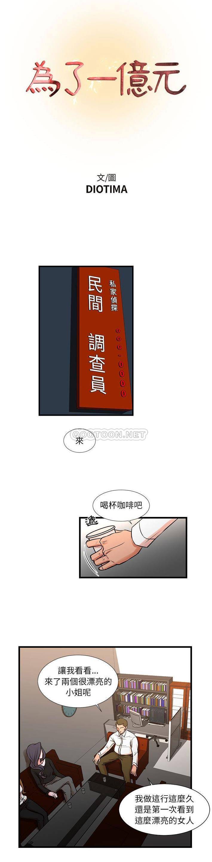 [韩国漫画] 昂贵的交易 剧情,巨乳大奶,OL#[16P]-1