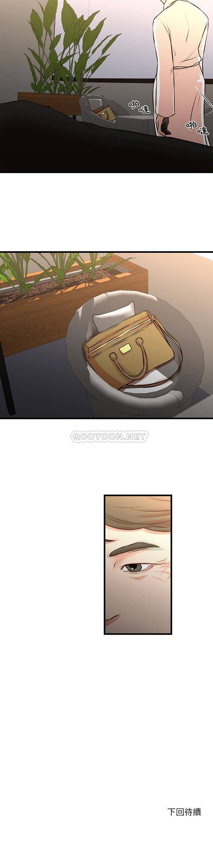 [韩国漫画] 昂贵的交易 剧情,巨乳大奶,OL#[16P]-16