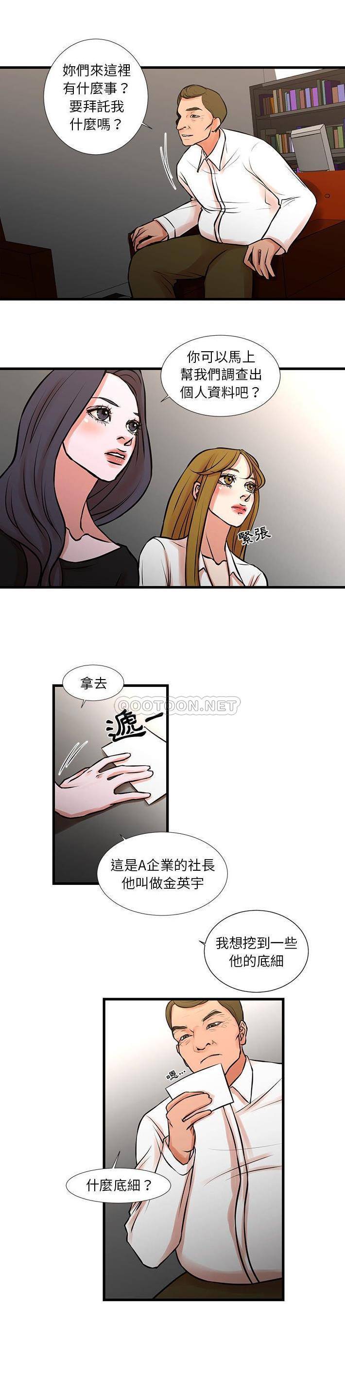 [韩国漫画] 昂贵的交易 剧情,巨乳大奶,OL#[16P]-2