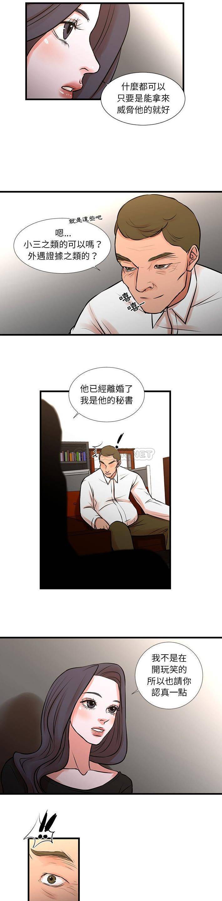 [韩国漫画] 昂贵的交易 剧情,巨乳大奶,OL#[16P]-3