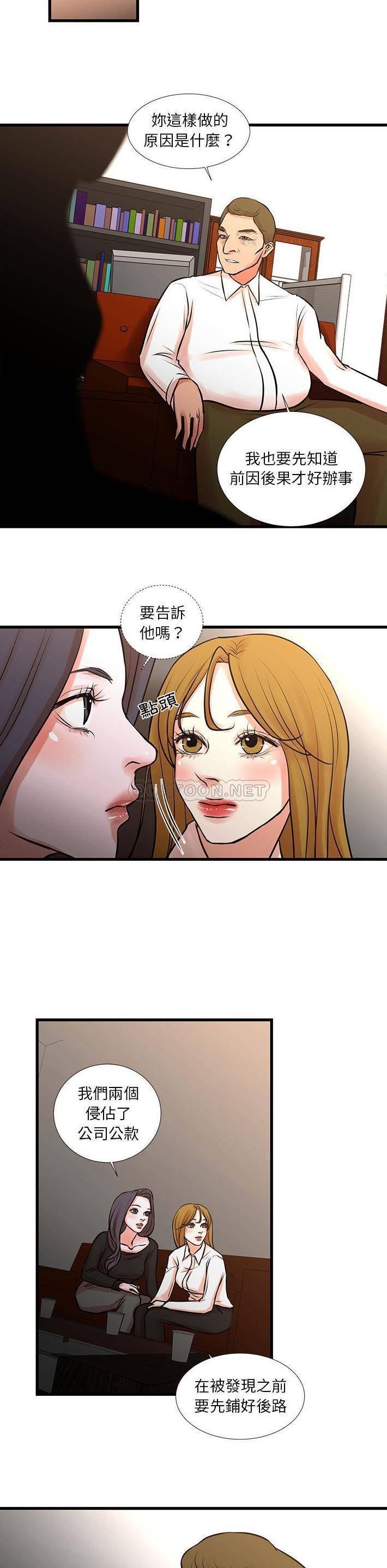 [韩国漫画] 昂贵的交易 剧情,巨乳大奶,OL#[16P]-4
