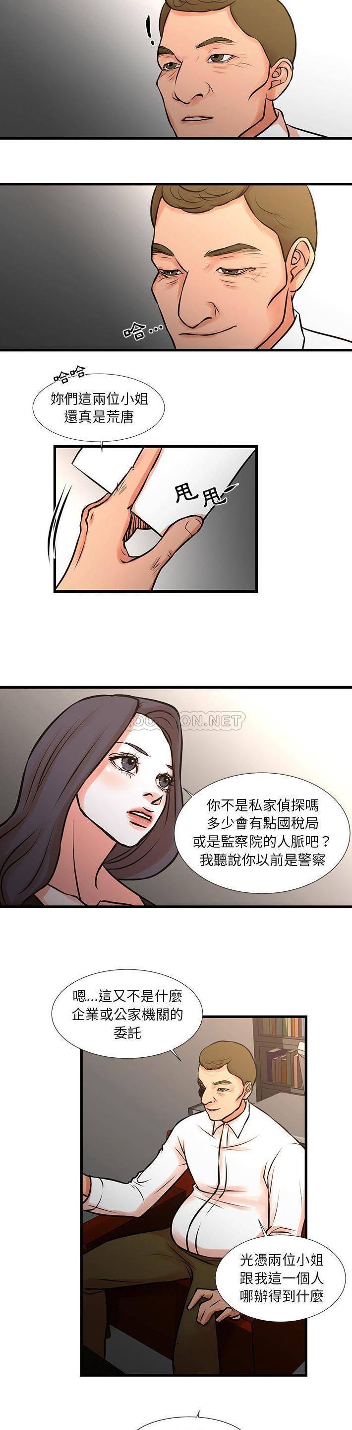 [韩国漫画] 昂贵的交易 剧情,巨乳大奶,OL#[16P]-5