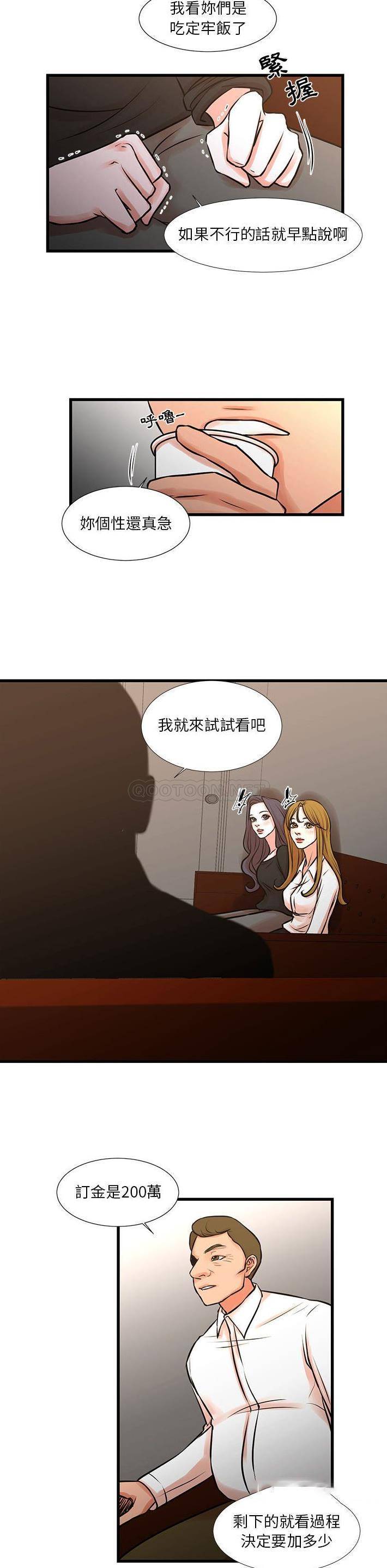 [韩国漫画] 昂贵的交易 剧情,巨乳大奶,OL#[16P]-6