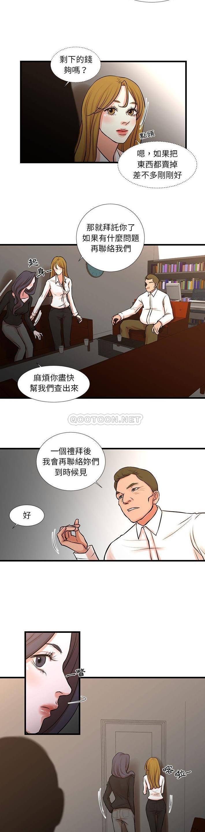 [韩国漫画] 昂贵的交易 剧情,巨乳大奶,OL#[16P]-7