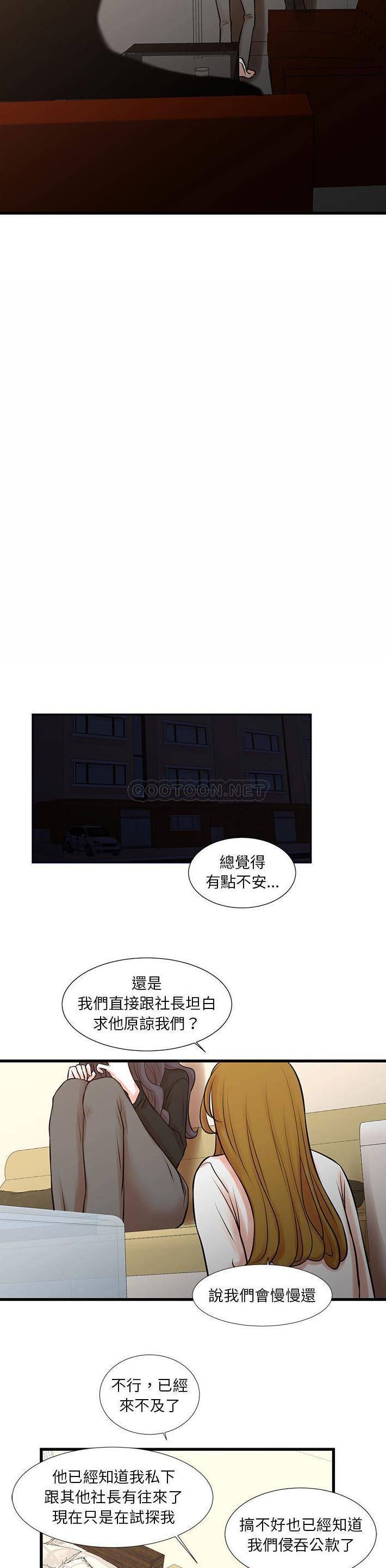 [韩国漫画] 昂贵的交易 剧情,巨乳大奶,OL#[16P]-8