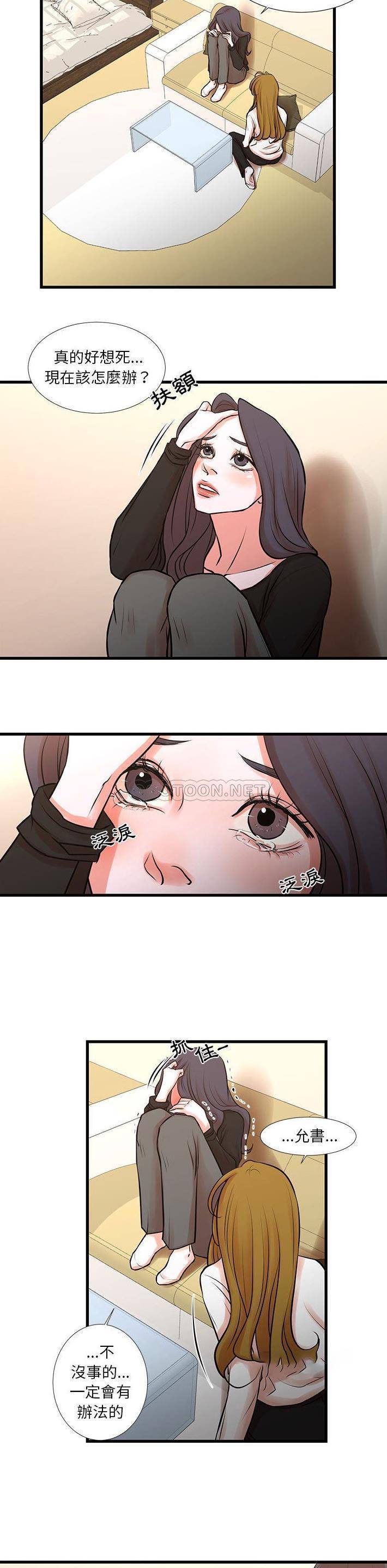 [韩国漫画] 昂贵的交易 剧情,巨乳大奶,OL#[16P]-9