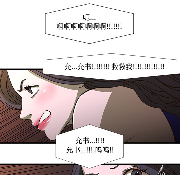 [韩国漫画] 昂贵的交易 剧情,巨乳大奶,OL#[66P]-13