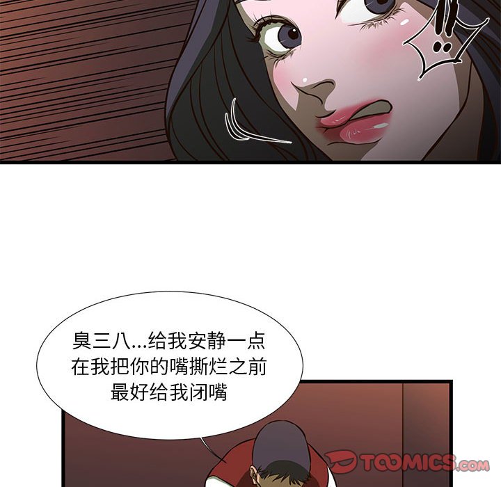 [韩国漫画] 昂贵的交易 剧情,巨乳大奶,OL#[66P]-14