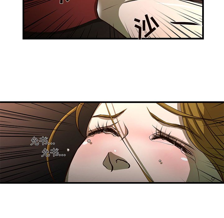 [韩国漫画] 昂贵的交易 剧情,巨乳大奶,OL#[66P]-18
