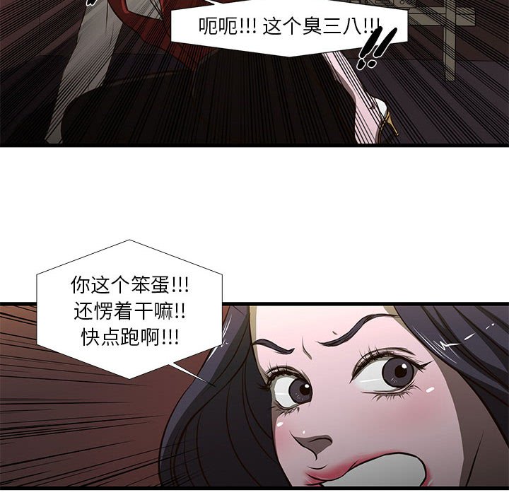 [韩国漫画] 昂贵的交易 剧情,巨乳大奶,OL#[66P]-21