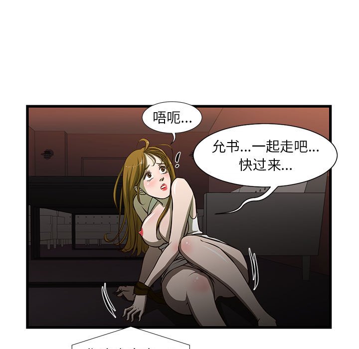 [韩国漫画] 昂贵的交易 剧情,巨乳大奶,OL#[66P]-22