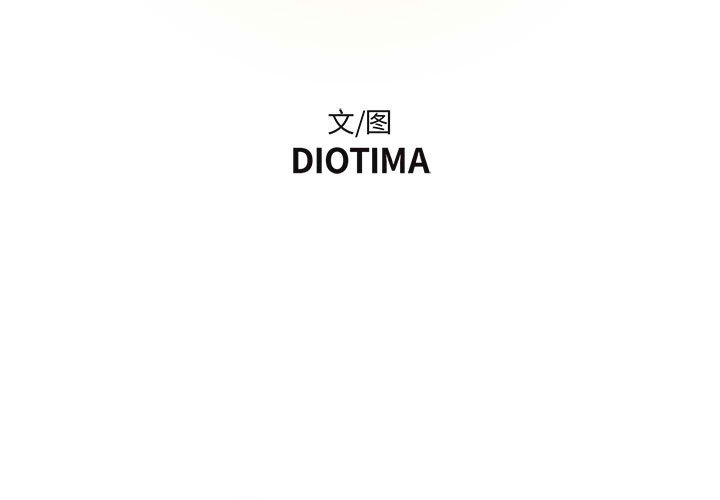 [韩国漫画] 昂贵的交易 剧情,巨乳大奶,OL#[66P]-3