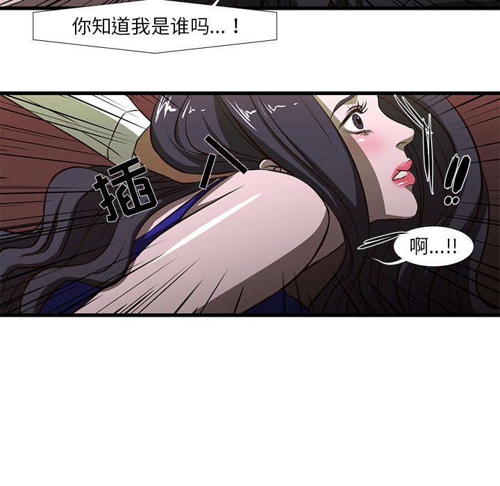 [韩国漫画] 昂贵的交易 剧情,巨乳大奶,OL#[66P]-30