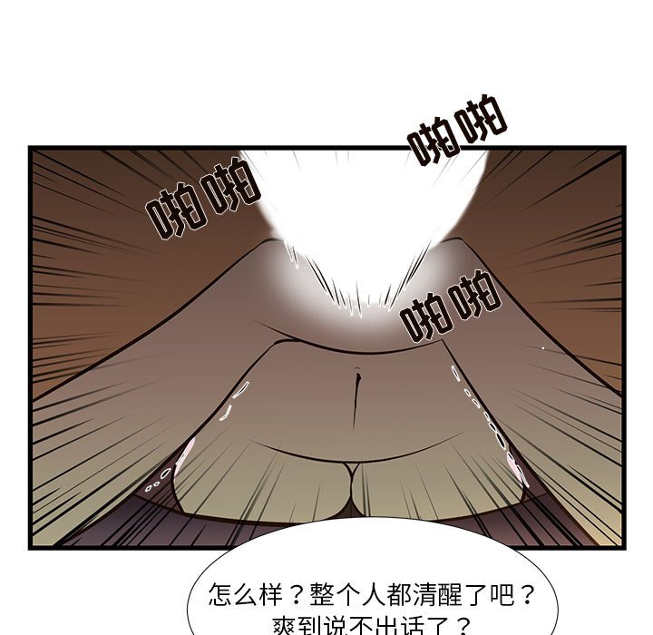 [韩国漫画] 昂贵的交易 剧情,巨乳大奶,OL#[66P]-34