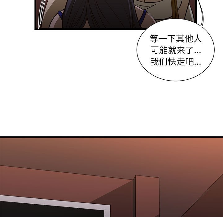 [韩国漫画] 昂贵的交易 剧情,巨乳大奶,OL#[66P]-51