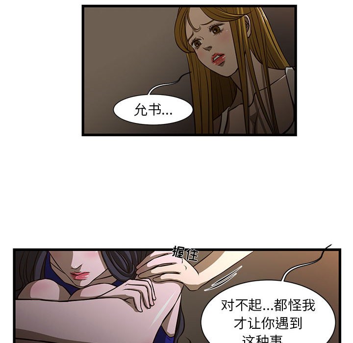 [韩国漫画] 昂贵的交易 剧情,巨乳大奶,OL#[66P]-55