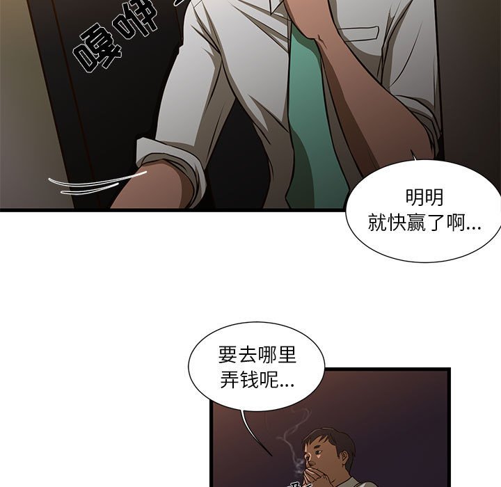 [韩国漫画] 昂贵的交易 剧情,巨乳大奶,OL#[66P]-62