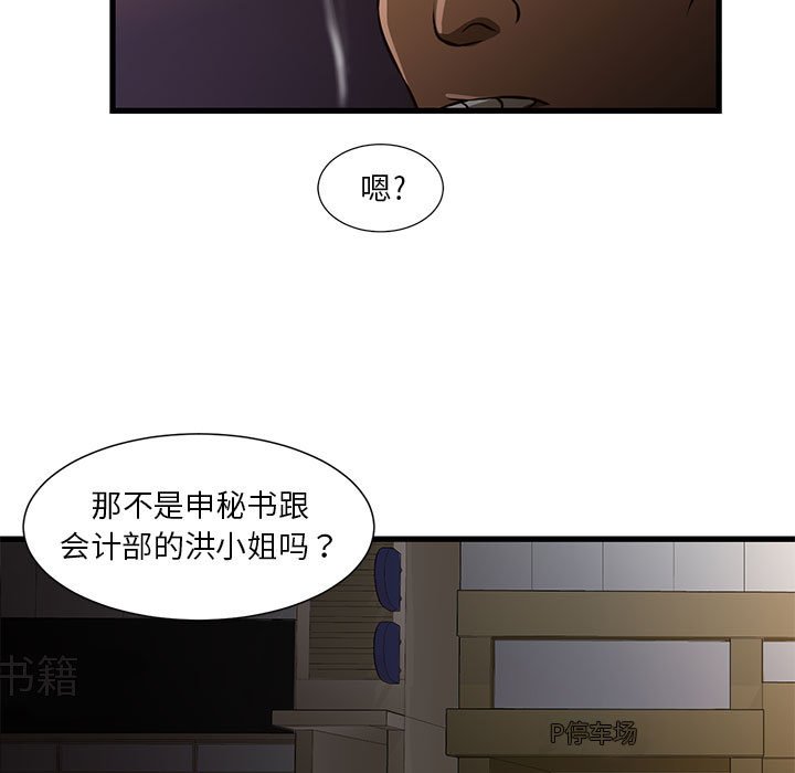 [韩国漫画] 昂贵的交易 剧情,巨乳大奶,OL#[66P]-64