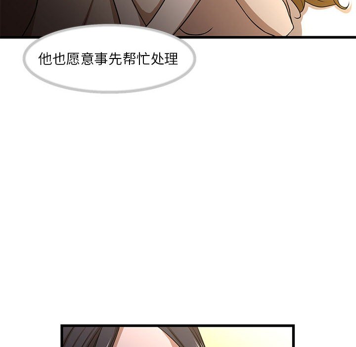 [韩国漫画] 昂贵的交易 剧情,巨乳大奶,OL#[91P]-14