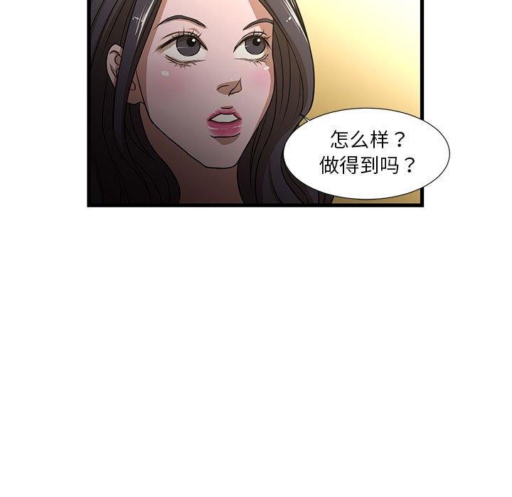 [韩国漫画] 昂贵的交易 剧情,巨乳大奶,OL#[91P]-15