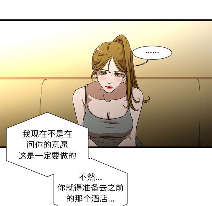 [韩国漫画] 昂贵的交易 剧情,巨乳大奶,OL#[91P]-16