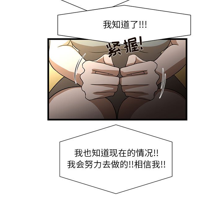 [韩国漫画] 昂贵的交易 剧情,巨乳大奶,OL#[91P]-17