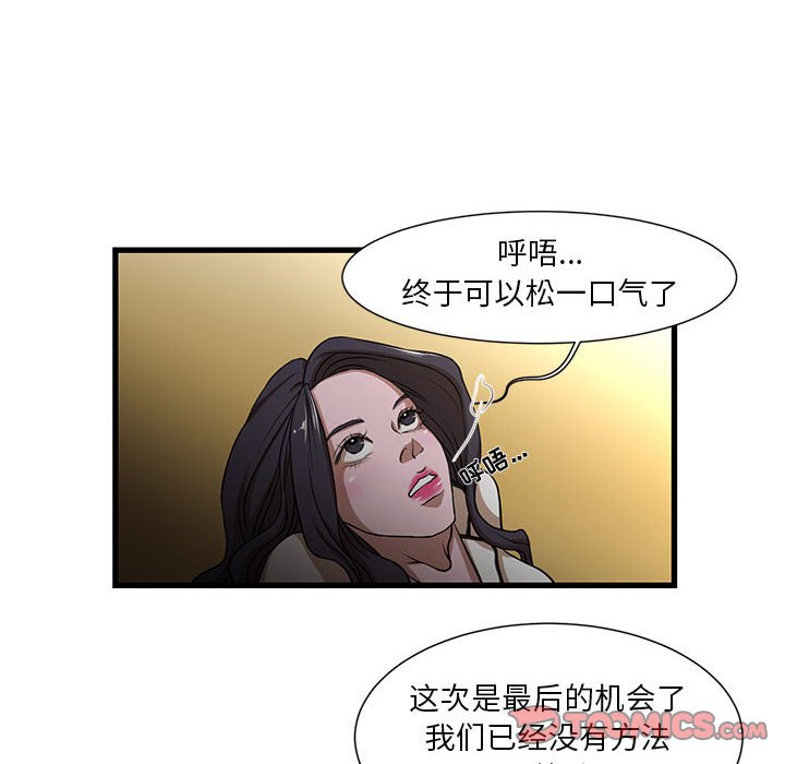 [韩国漫画] 昂贵的交易 剧情,巨乳大奶,OL#[91P]-18