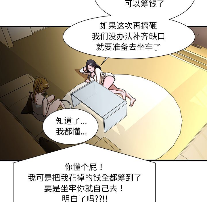 [韩国漫画] 昂贵的交易 剧情,巨乳大奶,OL#[91P]-19