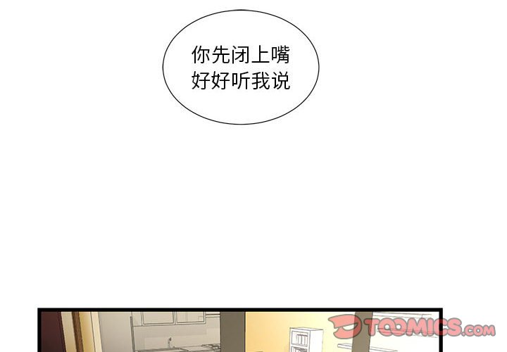 [韩国漫画] 昂贵的交易 剧情,巨乳大奶,OL#[91P]-2