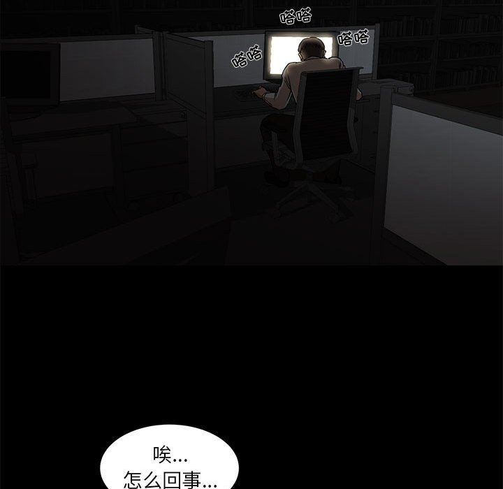[韩国漫画] 昂贵的交易 剧情,巨乳大奶,OL#[91P]-24