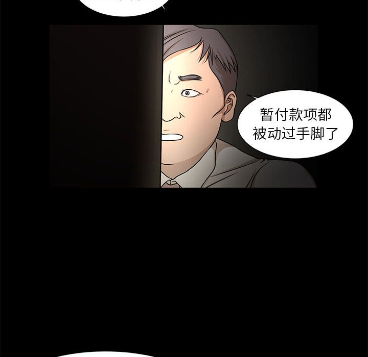 [韩国漫画] 昂贵的交易 剧情,巨乳大奶,OL#[91P]-25