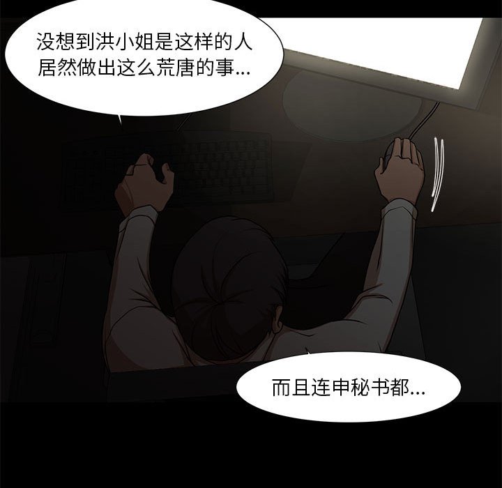 [韩国漫画] 昂贵的交易 剧情,巨乳大奶,OL#[91P]-26