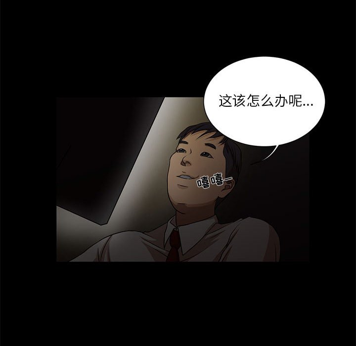 [韩国漫画] 昂贵的交易 剧情,巨乳大奶,OL#[91P]-27
