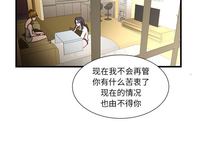 [韩国漫画] 昂贵的交易 剧情,巨乳大奶,OL#[91P]-3