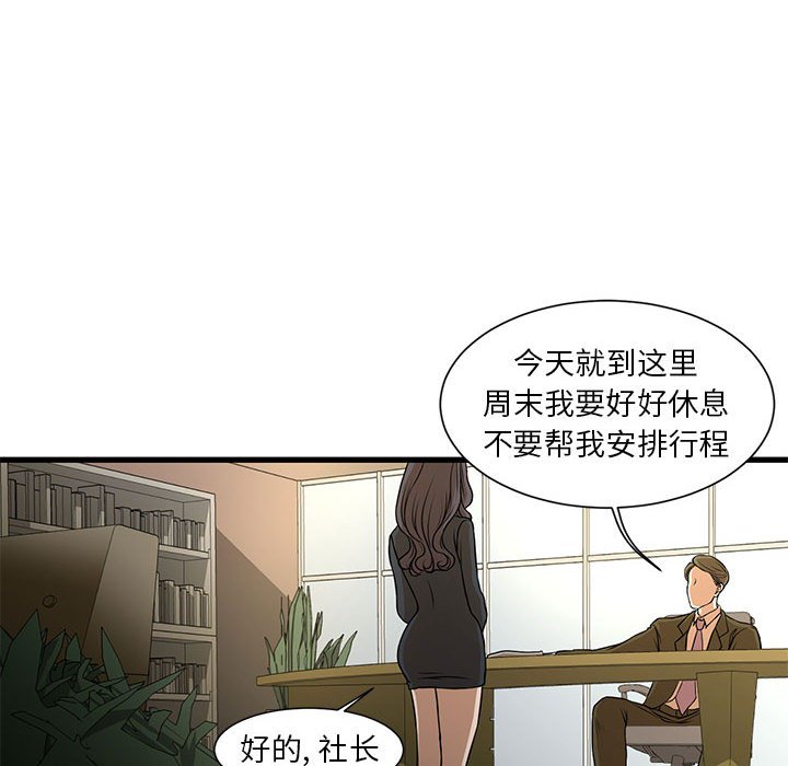 [韩国漫画] 昂贵的交易 剧情,巨乳大奶,OL#[91P]-32