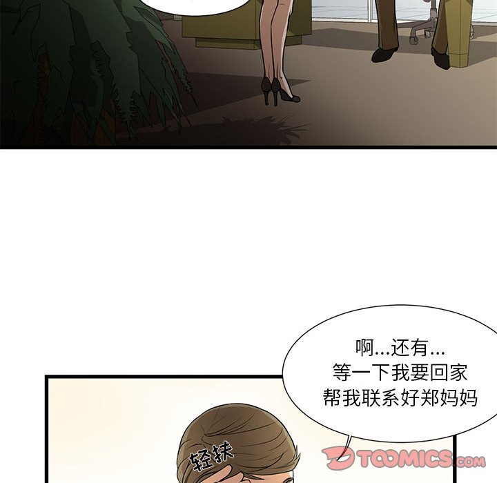 [韩国漫画] 昂贵的交易 剧情,巨乳大奶,OL#[91P]-33