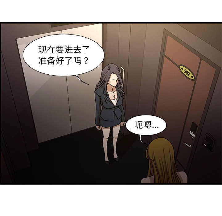 [韩国漫画] 昂贵的交易 剧情,巨乳大奶,OL#[91P]-38