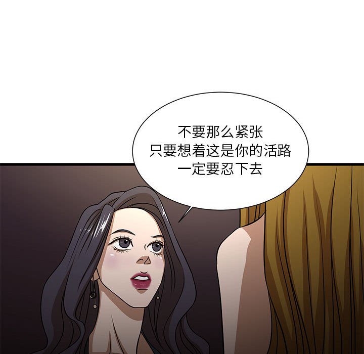 [韩国漫画] 昂贵的交易 剧情,巨乳大奶,OL#[91P]-39