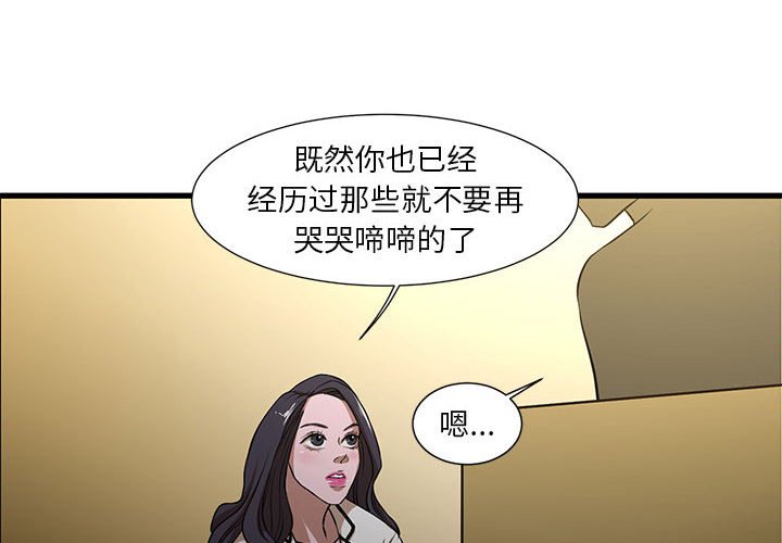 [韩国漫画] 昂贵的交易 剧情,巨乳大奶,OL#[91P]-4
