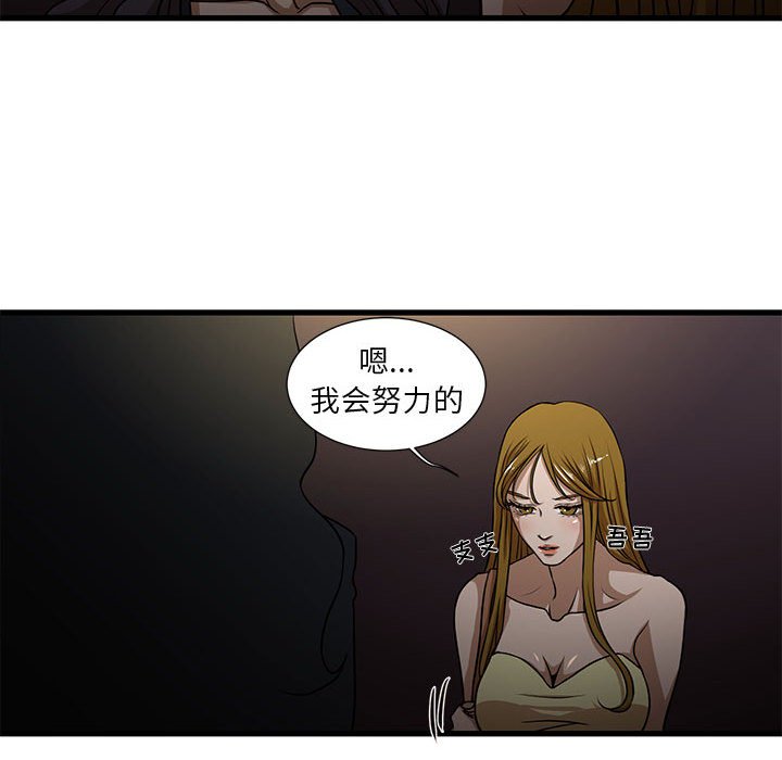 [韩国漫画] 昂贵的交易 剧情,巨乳大奶,OL#[91P]-40
